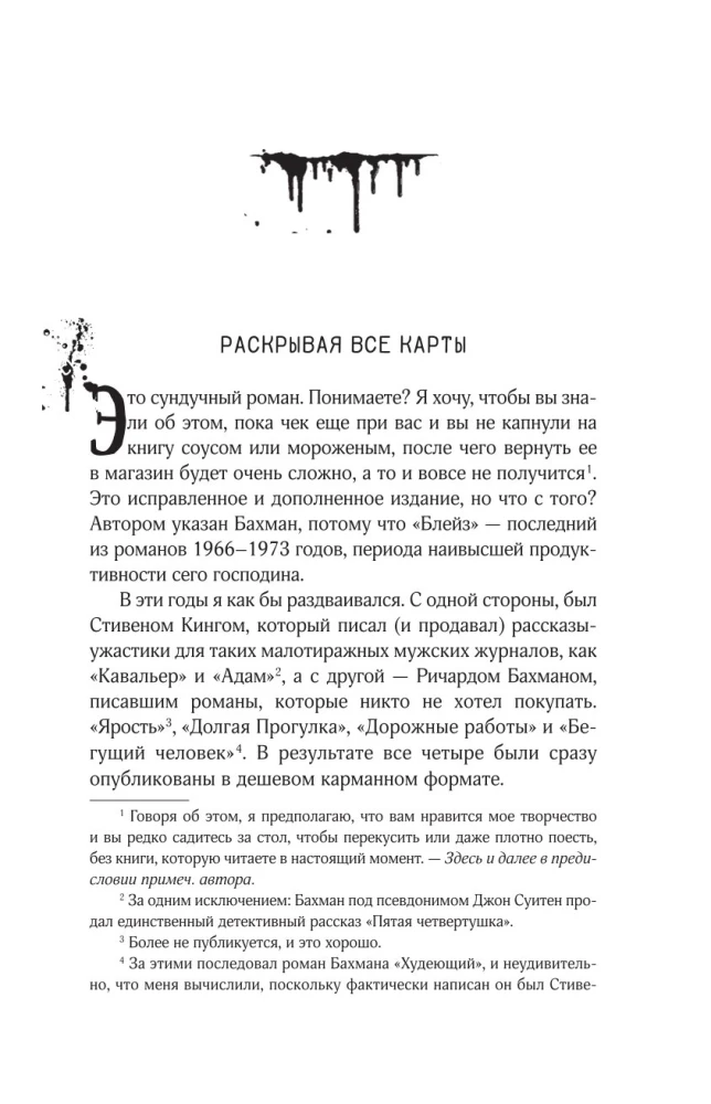 Блейз