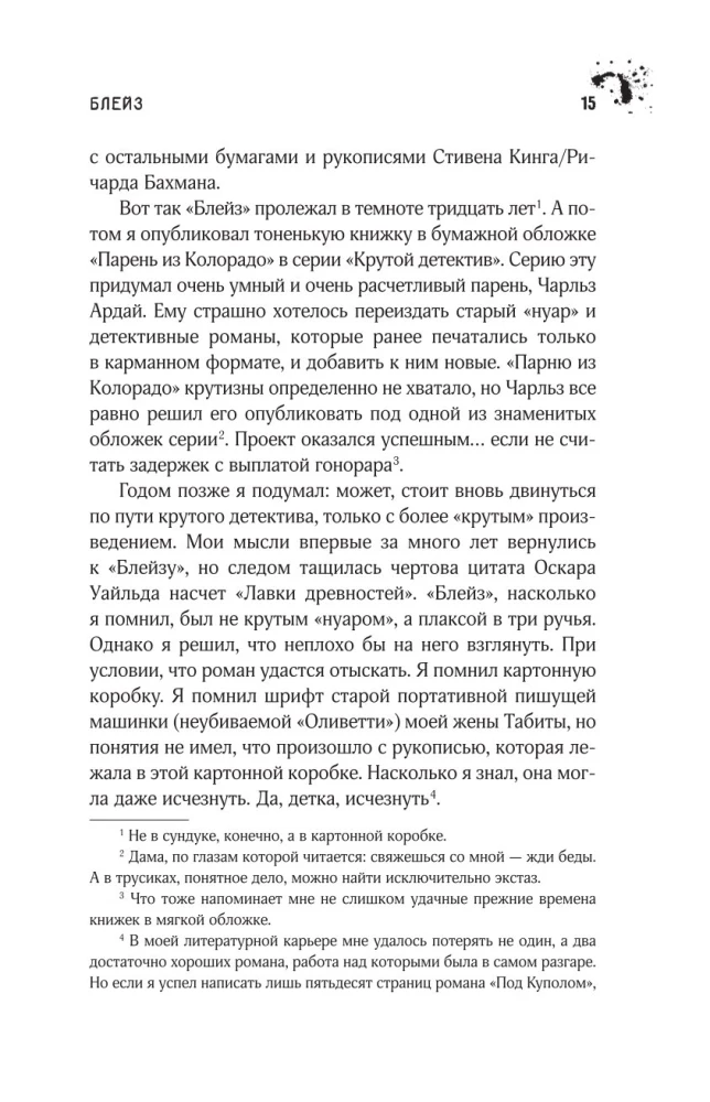 Блейз