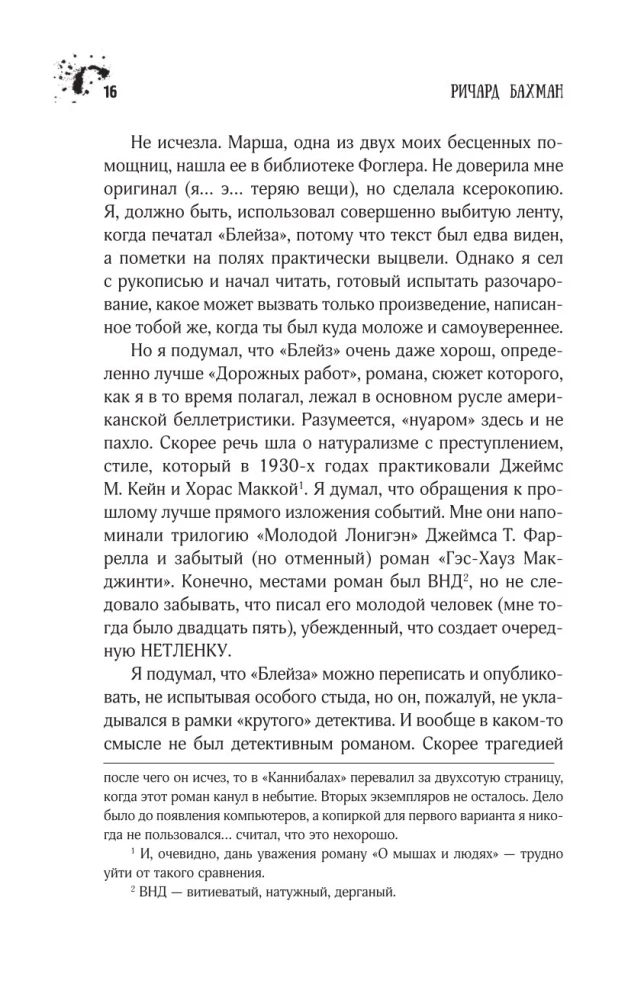 Блейз