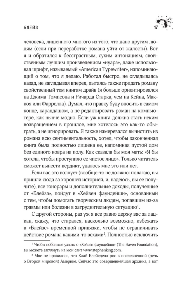 Блейз