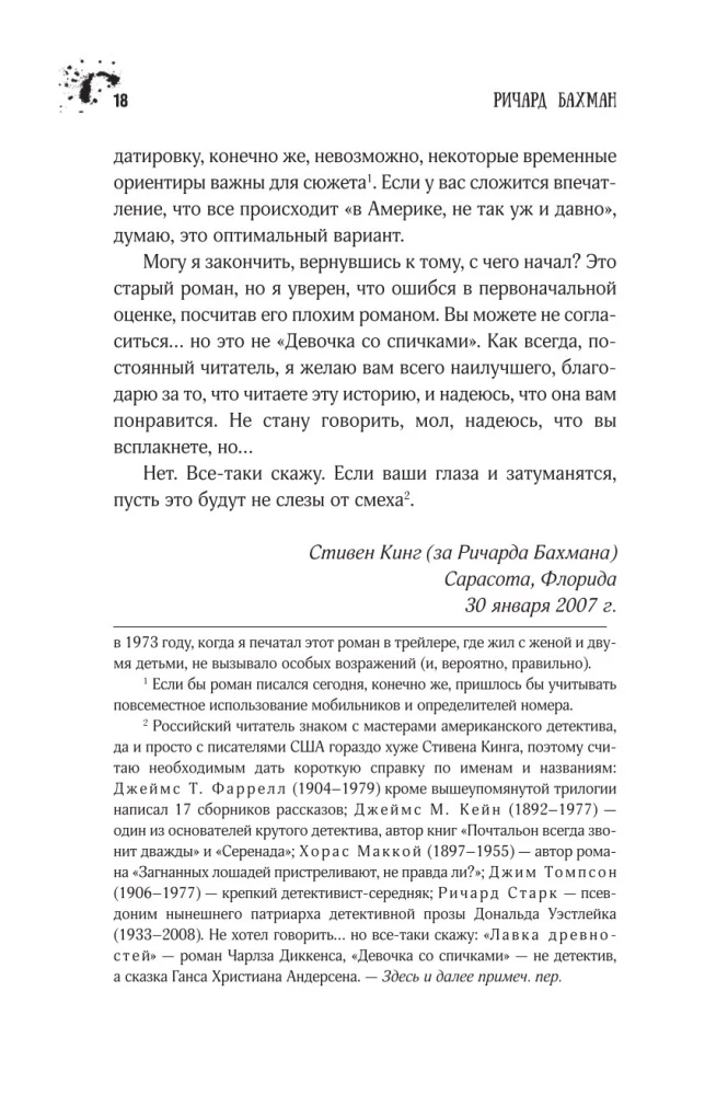 Блейз