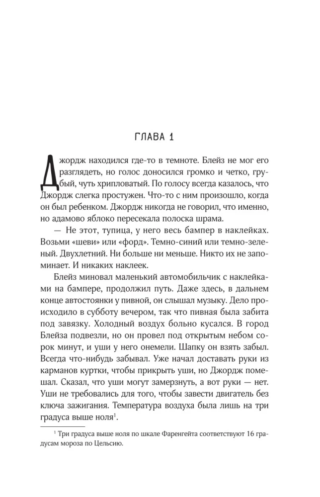 Блейз