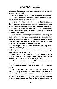 Vistas buljons dvēselei. Ziemassvētku gars. 101 stāsts par brīnišķīgāko laiku gadā