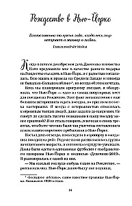 Vistas buljons dvēselei. Ziemassvētku gars. 101 stāsts par brīnišķīgāko laiku gadā