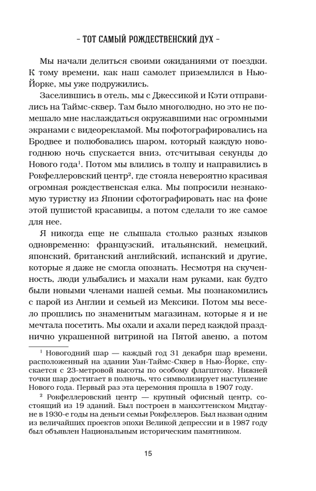 Vistas buljons dvēselei. Ziemassvētku gars. 101 stāsts par brīnišķīgāko laiku gadā