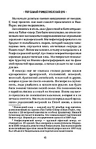 Vistas buljons dvēselei. Ziemassvētku gars. 101 stāsts par brīnišķīgāko laiku gadā