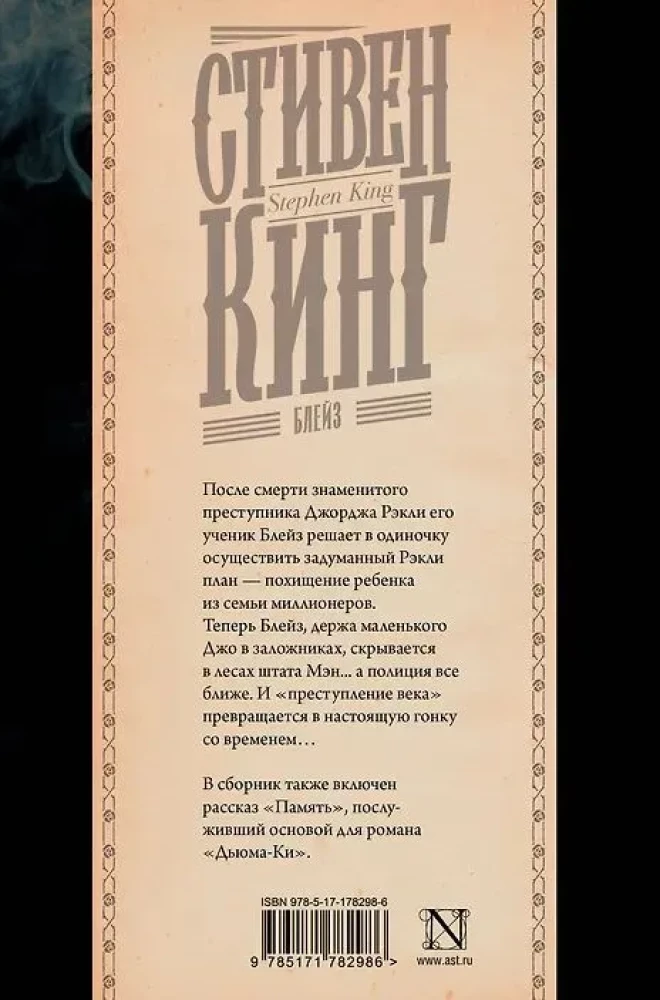 Блейз