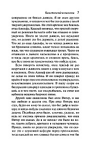 Noslēpumainais svešinieks