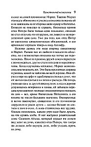 Noslēpumainais svešinieks