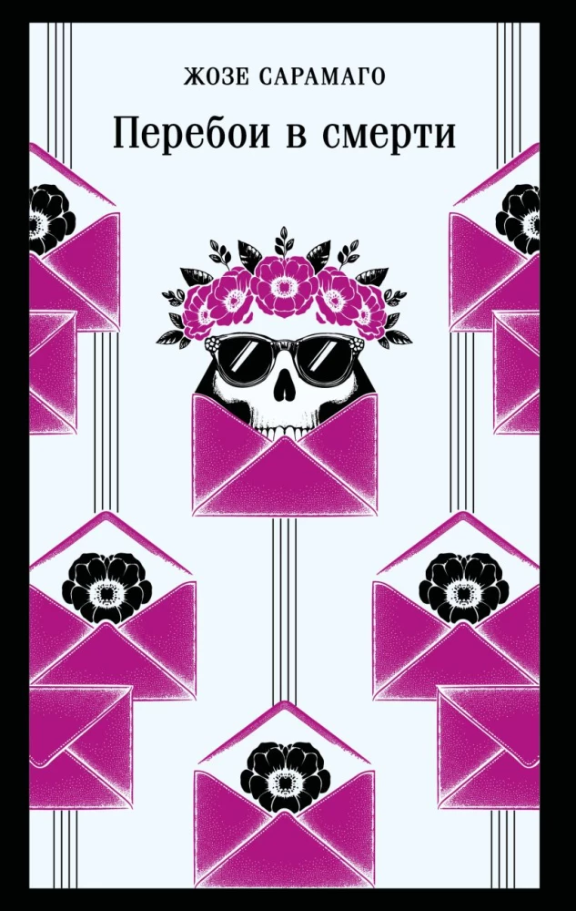 Pārtraukumi nāvē