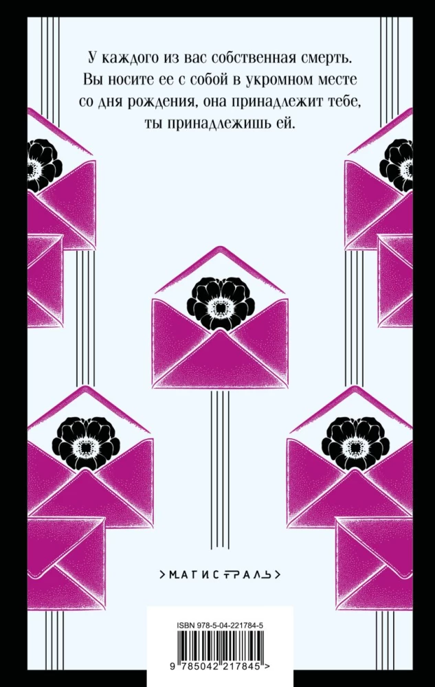 Pārtraukumi nāvē