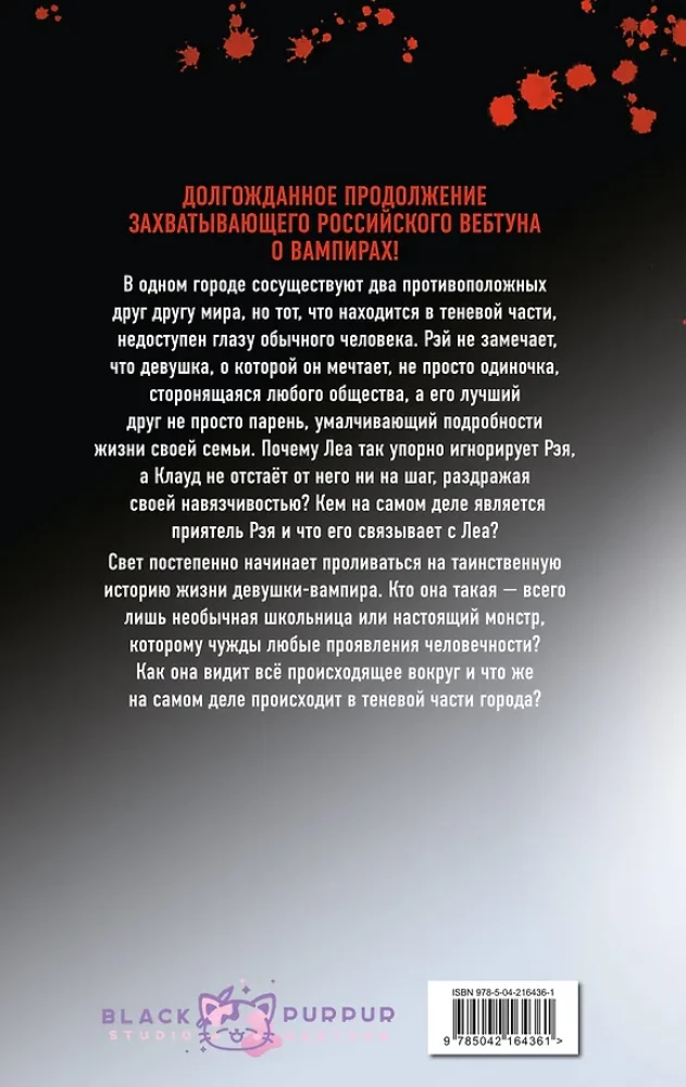 Tieksme uz tevi. Izlaidums 2