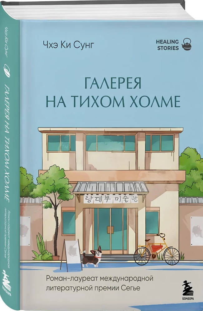 Galerija klusajā kalnā