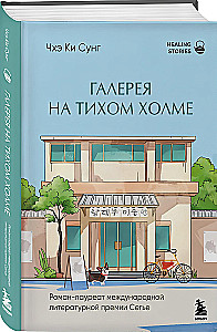 Galerija klusajā kalnā