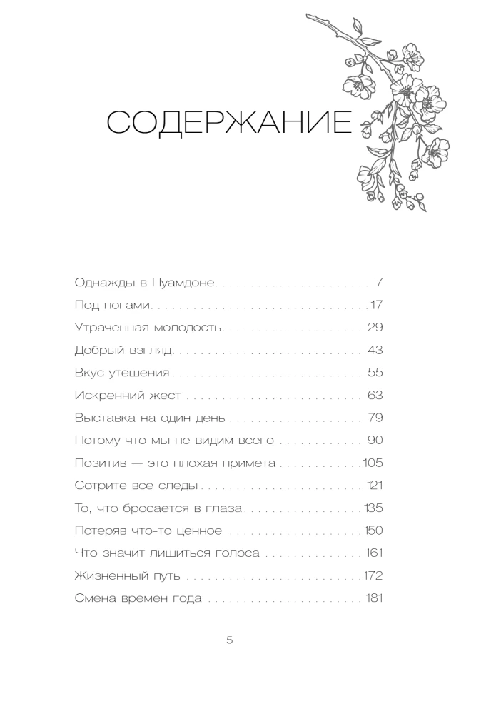 Galerija klusajā kalnā