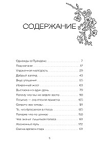 Galerija klusajā kalnā