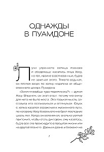 Galerija klusajā kalnā