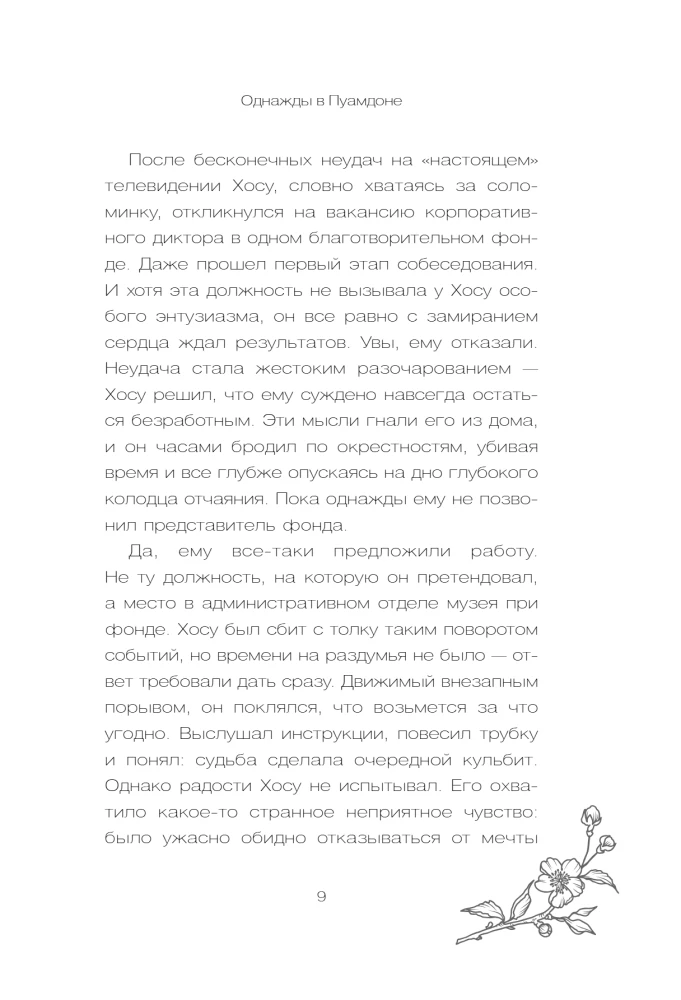 Galerija klusajā kalnā