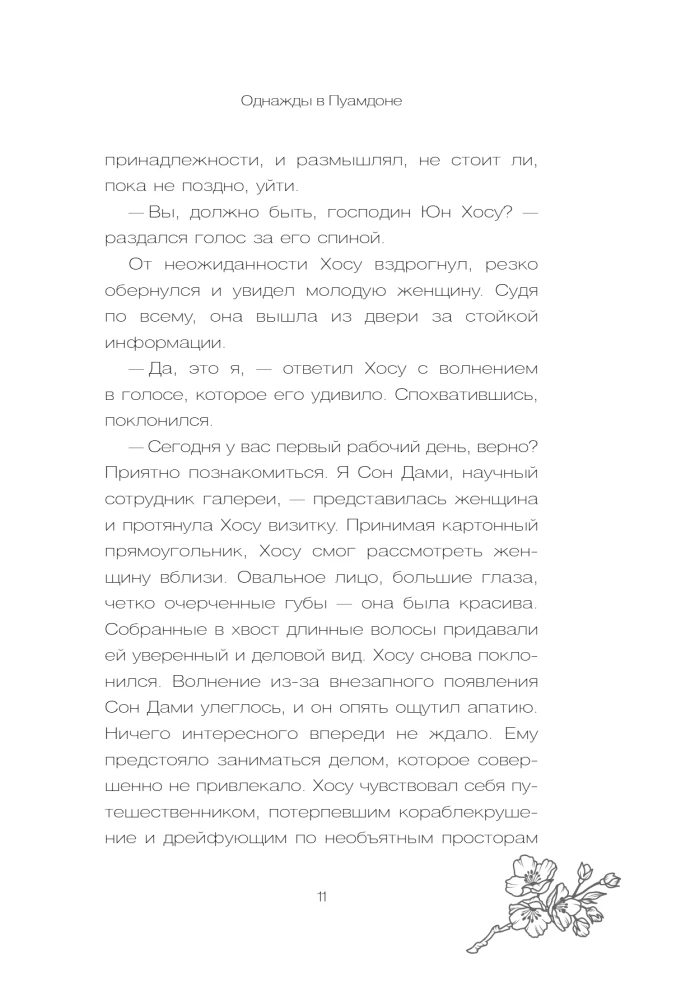 Galerija klusajā kalnā