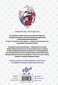 Es esmu audzinājusi zvēru. 1. sējums