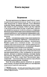 Фараон
