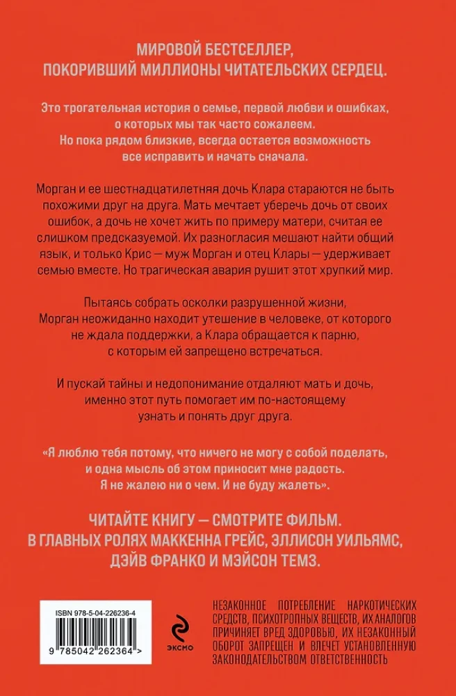 Žēlojos par tevi (ierobežota izdevuma)