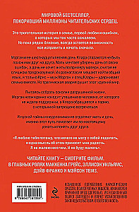 Žēlojos par tevi (ierobežota izdevuma)