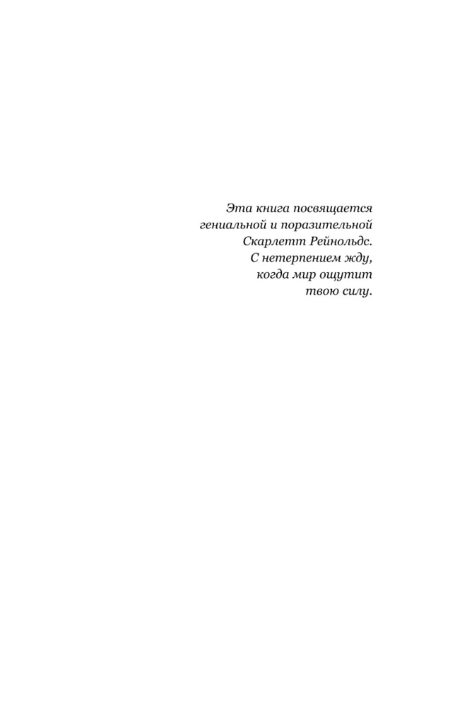 Žēlojos par tevi (ierobežota izdevuma)