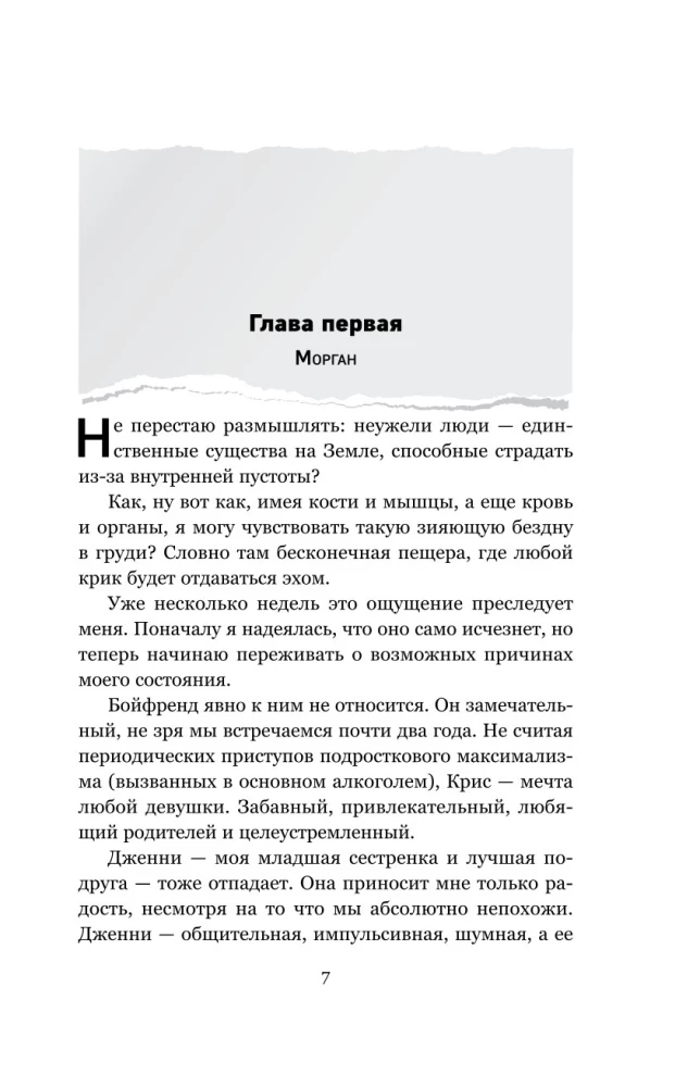 Žēlojos par tevi (ierobežota izdevuma)