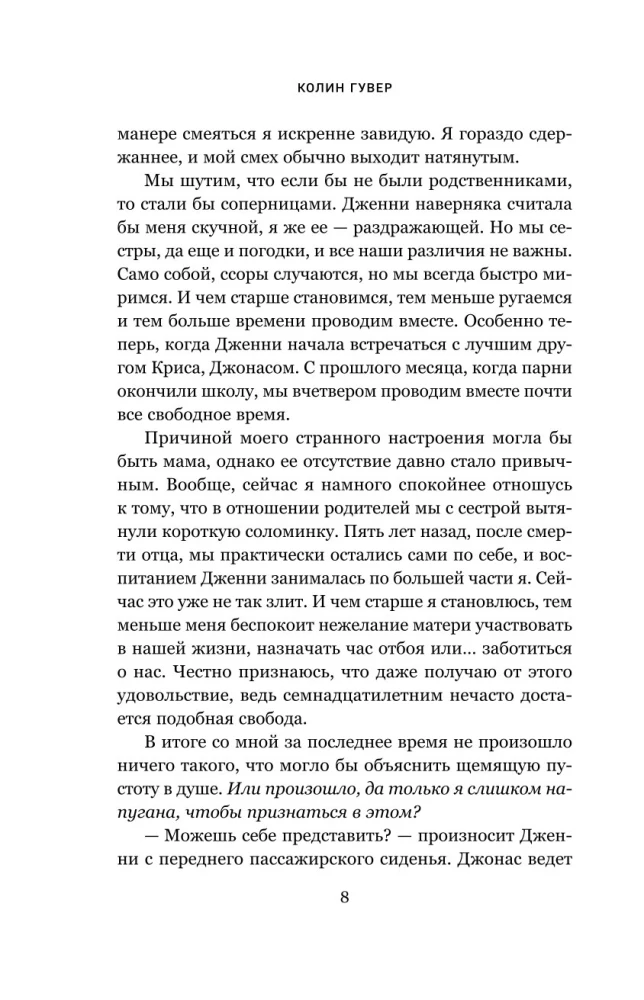 Žēlojos par tevi (ierobežota izdevuma)