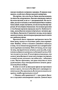 Žēlojos par tevi (ierobežota izdevuma)