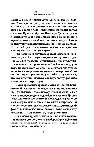 Žēlojos par tevi (ierobežota izdevuma)