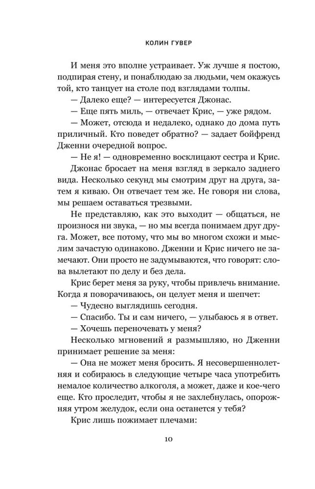 Žēlojos par tevi (ierobežota izdevuma)