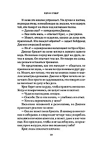 Žēlojos par tevi (ierobežota izdevuma)