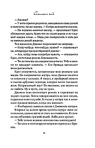 Žēlojos par tevi (ierobežota izdevuma)