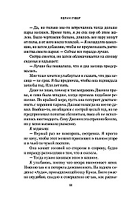 Žēlojos par tevi (ierobežota izdevuma)