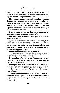 Žēlojos par tevi (ierobežota izdevuma)
