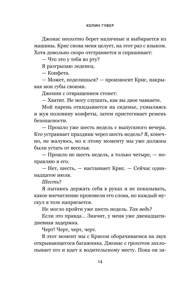 Žēlojos par tevi (ierobežota izdevuma)