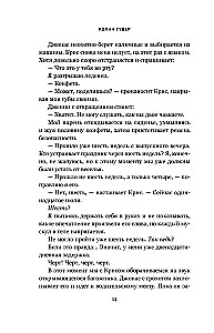 Žēlojos par tevi (ierobežota izdevuma)