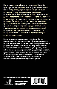 Искупление