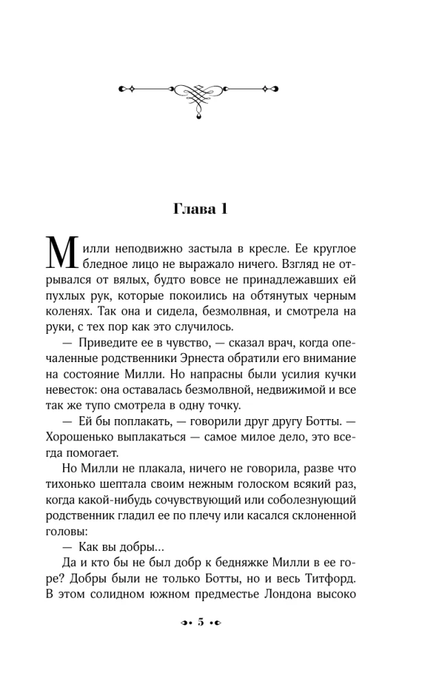 Искупление