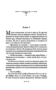 Искупление