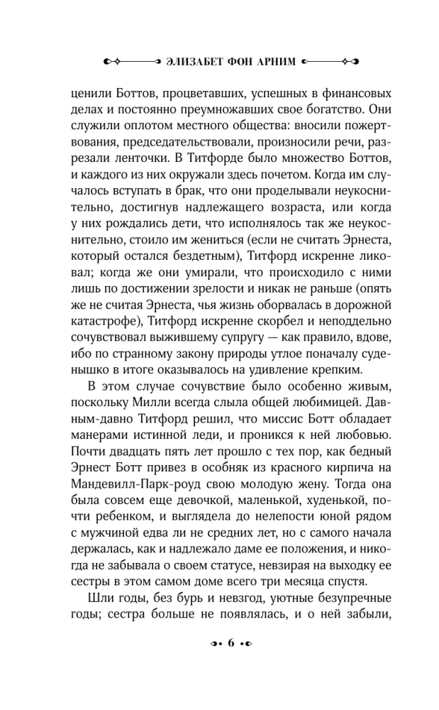 Искупление
