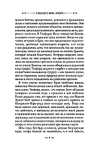 Искупление