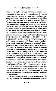 Искупление