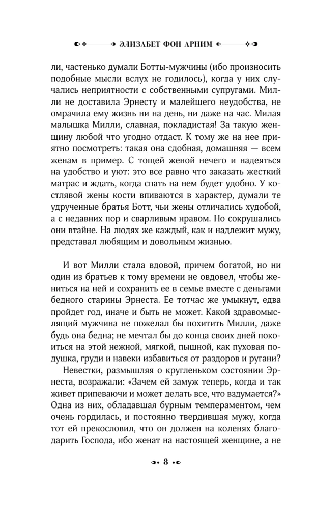 Искупление