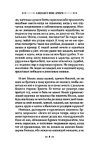 Искупление