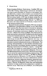 Габриэла, гвоздика и корица