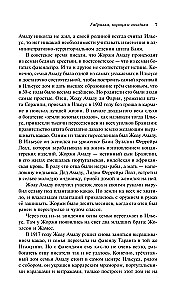 Габриэла, гвоздика и корица