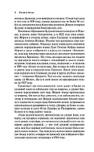 Габриэла, гвоздика и корица